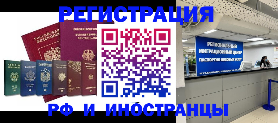 купить прописку в Белгородской области